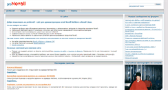 Desktop Screenshot of novell.org.ru