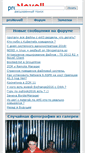 Mobile Screenshot of novell.org.ru